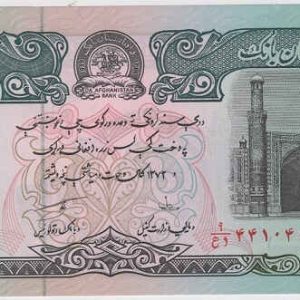 Afghanistan 10000 Afghanis 1993