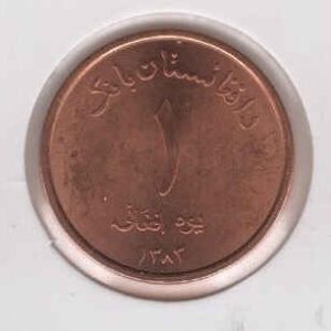 Afghanistan 1 Afghani 2004