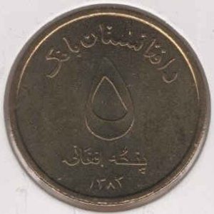 Afghanistan 5 Afghanis 2004