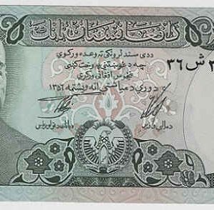 Afghanistan 50 Afghanis 1973