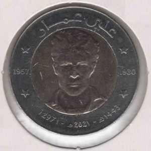 Algeria 100 Dinars 2021