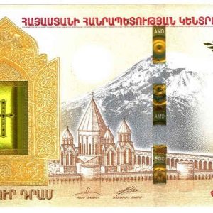 Armenia 500 Drams 2017