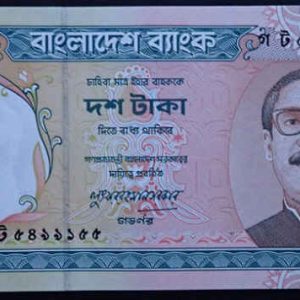 Bangladesh 10 Taka 1997