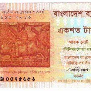 Bangladesh 100 Taka 2013