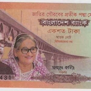 Bangladesh 100 Taka 2022 Padma Bridge