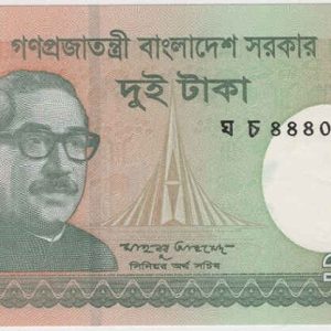 Bangladesh 2 Taka 2016