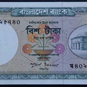 Bangladesh 20 Taka (1988)