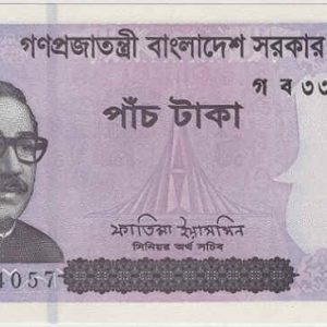 Bangladesh 5 Taka 2022