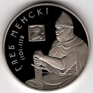 Belarus 1 Rouble 2007 Gleb Menski