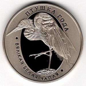 Belarus 1 Rouble 2008 Great White Egret