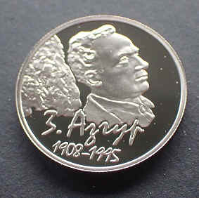 Belarus 1 Ruble 2008 Zair Azgur