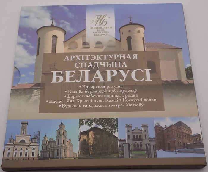 Belarus Set 2 Rubles 2020 Architectural Heritage (6 coins)