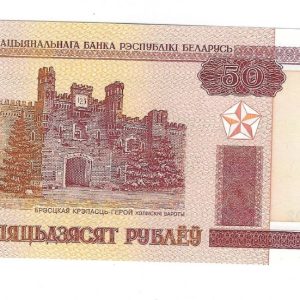 Belarus 50 Roubles 2000