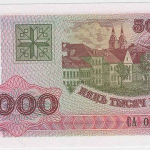 Belarus 5000 Rubles 1998