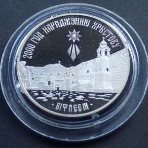 Belarus 1 Rouble 1999 - Proof