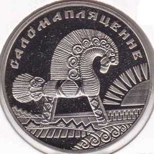 Belarus 1 Rouble 2009 Horse - Proof