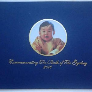 Bhutan 100 Ngultrum 2016 Prince's Birthday