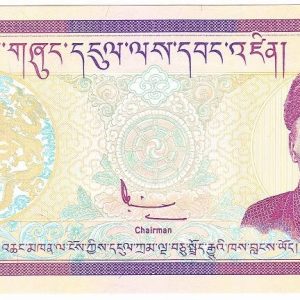 Bhutan 50 Ngultrum (1985-1992)