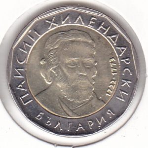 Bulgaria 2 Leva 2015