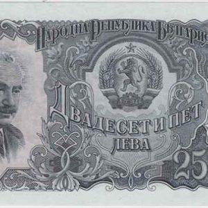 Bulgaria 25 Leva 1951