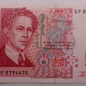 Bulgaria 5 Leva 2009