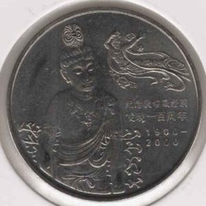 China 1 Yuan 2000 - Dunhuang Cave