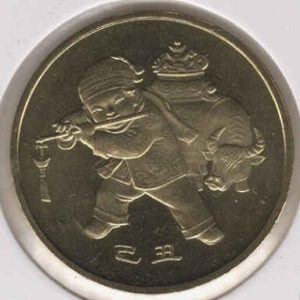 China 1 Yuan 2009 - Chinese Zodiac - Ox