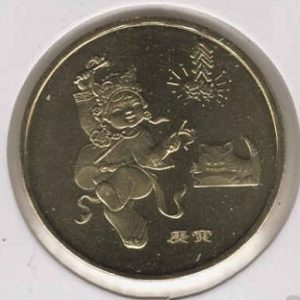 China 1 Yuan 2010 - Chinese Zodiac - Tiger