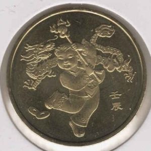 China 1 Yuan 2012 - Chinese Zodiac - Dragon