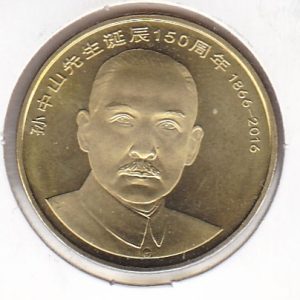 China 1 Yuan 2016