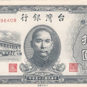 China 10 Yuan 1946