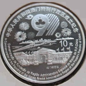China 10 Yuan 1999 Macau
