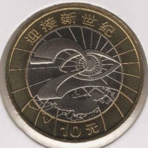China 10 Yuan 2000 Millennium