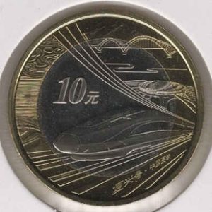 China 10 Yuan 2018 China High Speed Train