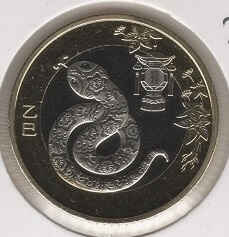 China 10 Yuan 2025 Year of the Snake