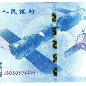China 100 Yuan 2015