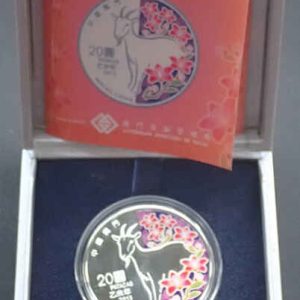 China 20 Patacas 2015 Year of the Goat