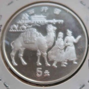 China 5 Yuan 1995 Camel