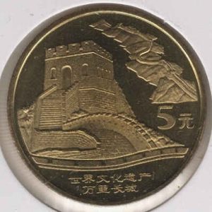 China 5 Yuan 2002 Great Wall of China