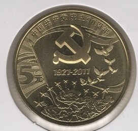 China 5 Yuan 2011 - 90th Anniversary of the Communist Party of China