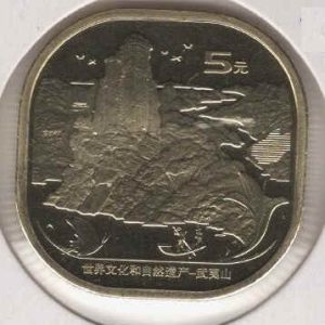 China 5 Yuan 2020 Wuyi Mountains