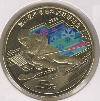 China 5 Yuan 2022 Ski Olympics