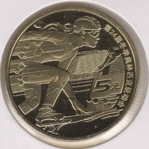 China 5 Yuan 2022 Olympics