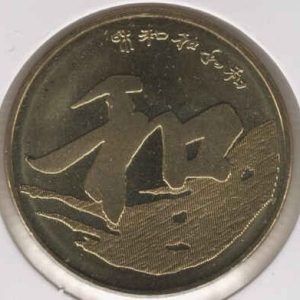 China 5 Yuan 2013 Harmony