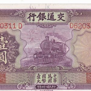 China 1 Yuan 1935
