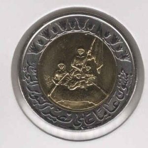 Egypt 1 Libra 2023 October War