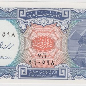 Egypt 10 Piastres L1940