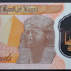 Egypt 10 Pounds 2022