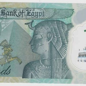 Egypt 20 Pounds 2023