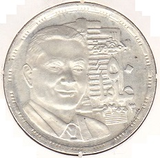 Egypt 5 Pounds 2003 Anniversary of the Republic